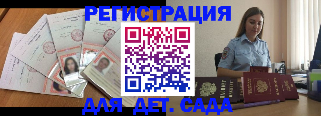 регистрация для дет. сада в Тетюшах