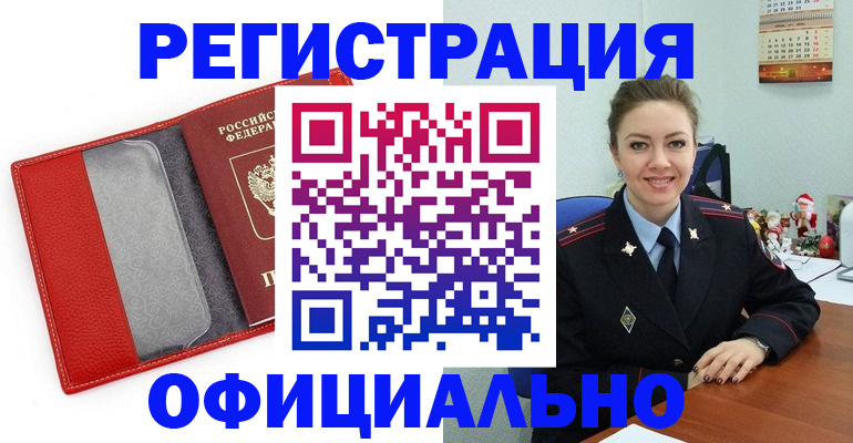 прописка штамп в Тетюшах